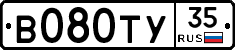 В080ТУ35 - 
