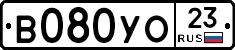 В080УО23 - 
