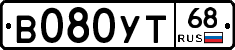 В080УТ68 - 
