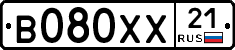 В080ХХ21 - 