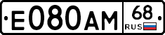 Е080АМ68 - 