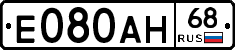 Е080АН68 - 