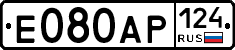 Е080АР124 - 