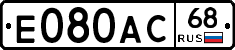 Е080АС68 - 