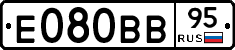 Е080ВВ95 - 