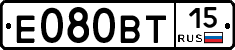 Е080ВТ15 - 