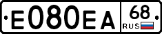Е080ЕА68 - 
