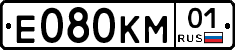 Е080КМ01 - 