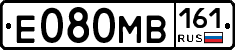 Е080МВ161 - 