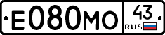 Е080МО43 - 