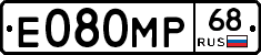 Е080МР68 - 