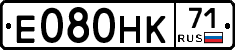 Е080НК71 - 