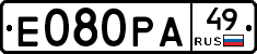 Е080РА49 - 