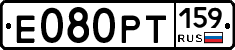 Е080РТ159 - 