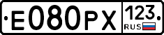 Е080РХ123 - 