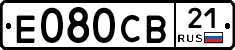Е080СВ21 - 