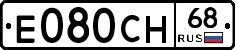 Е080СН68 - 