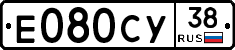 Е080СУ38 - 
