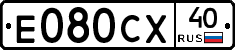 Е080СХ40 - 
