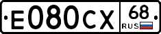 Е080СХ68 - 