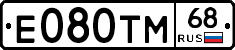 Е080ТМ68 - 