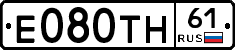 Е080ТН61 - 