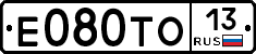 Е080ТО13 - 