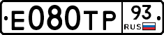 Е080ТР93 - 
