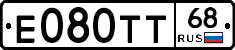 Е080ТТ68 - 