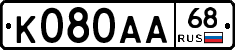 К080АА68 - 