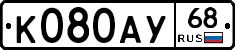 К080АУ68 - 