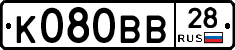 К080ВВ28 - 