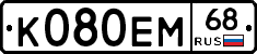 К080ЕМ68 - 