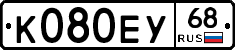 К080ЕУ68 - 