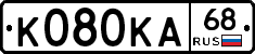 К080КА68 - 