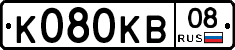 К080КВ08 - 