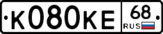К080КЕ68 - 