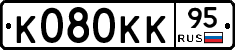 К080КК95 - 