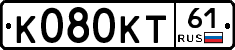 К080КТ61 - 
