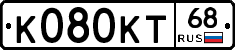 К080КТ68 - 