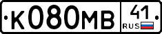 К080МВ41 - 