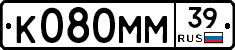 К080ММ39 - 
