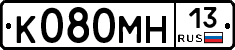 К080МН13 - 