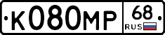 К080МР68 - 