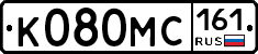 К080МС161 - 