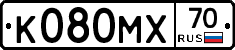 К080МХ70 - 