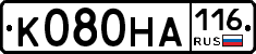 К080НА116 - 