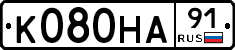 К080НА91 - 