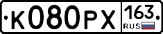 К080РХ163 - 