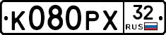 К080РХ32 - 